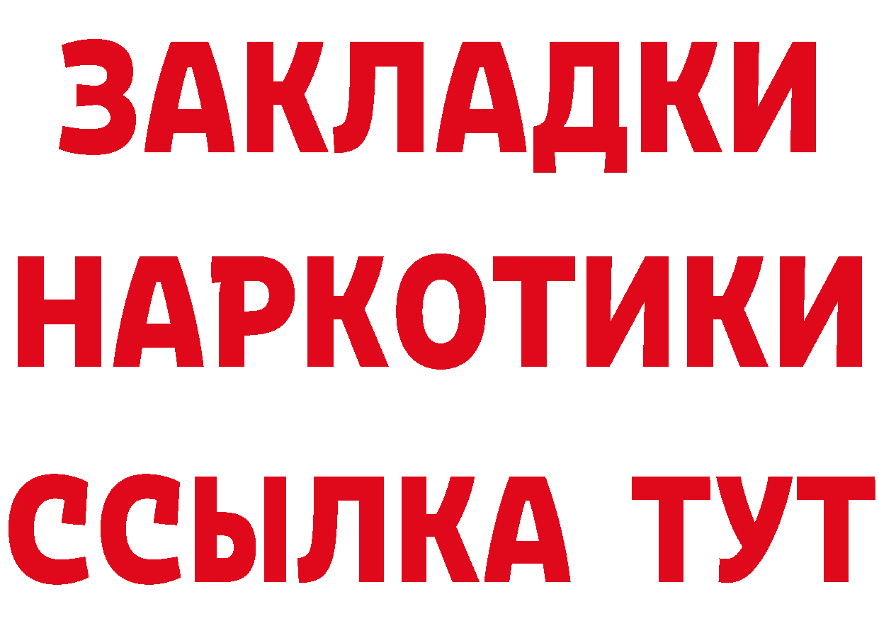 Кокаин 97% как войти darknet hydra Биробиджан